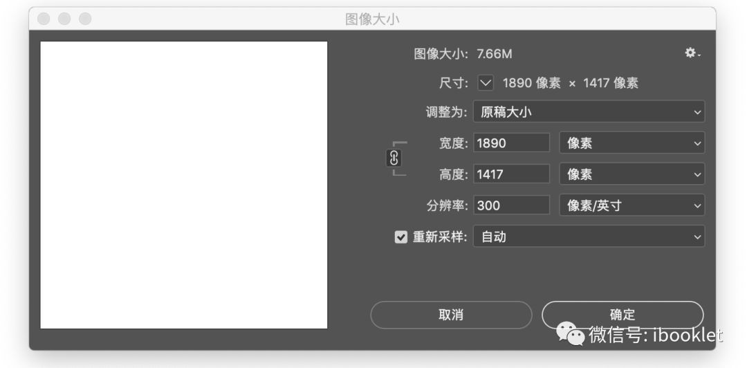 ps怎么调整分辨率