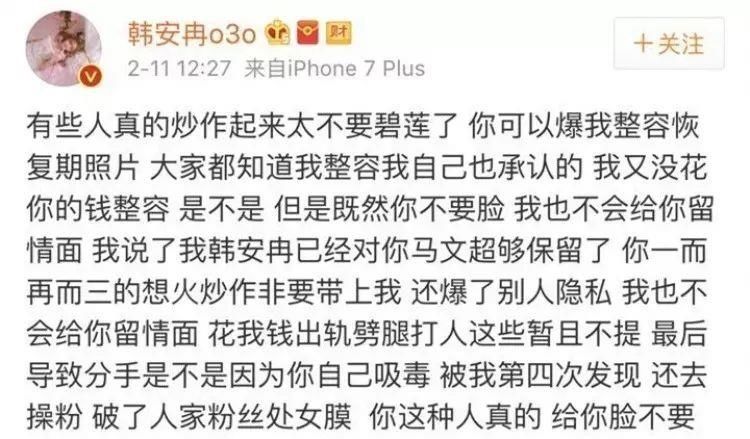  『整容』怀孕6个月，要赶紧结婚？承认整容，后来就成了网红！