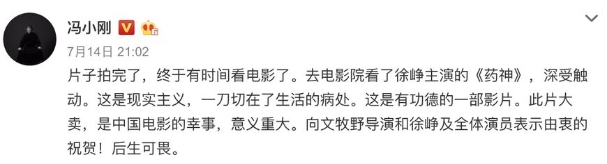 冯小刚被曝突然现身美国，有图有真相