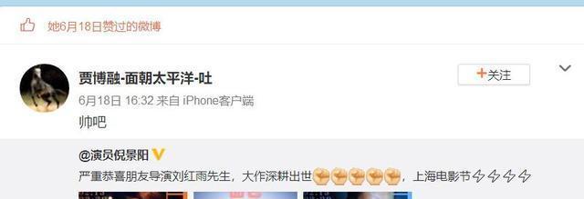 “森系”女星倪景阳被曝生娃！经纪人回应确认好消息！