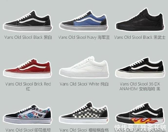  「诞生」匡威和Vans你更爱哪个？比较全的款式对比，鞋控们的福利