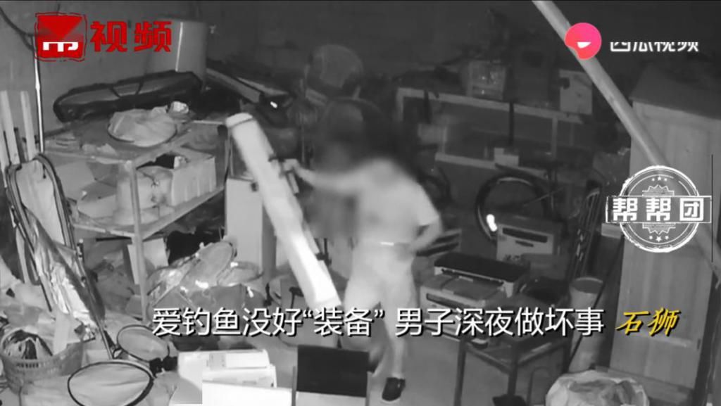  男子|男子痴迷钓鱼，因装备拼不过，竟深夜潜入仓库盗走高级鱼竿？