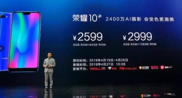 美学旗舰机!荣耀10手机售价2599元即将上市