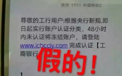 警方紧急提醒!微信收到这条信息千万别点,已有人中招!
