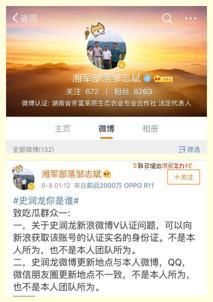 造谣到成龙身上了,“超级成功人士”史润龙是谁?