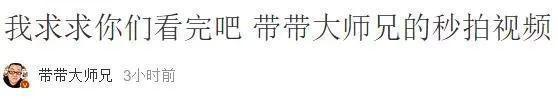 带师兄遭虎扑点名公开处决：他就是恶搞吴亦凡的幕后黑手