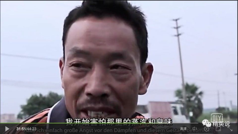 几名德国人在广东“卧底”数月后，揭露出时尚界不想让你知道的丑