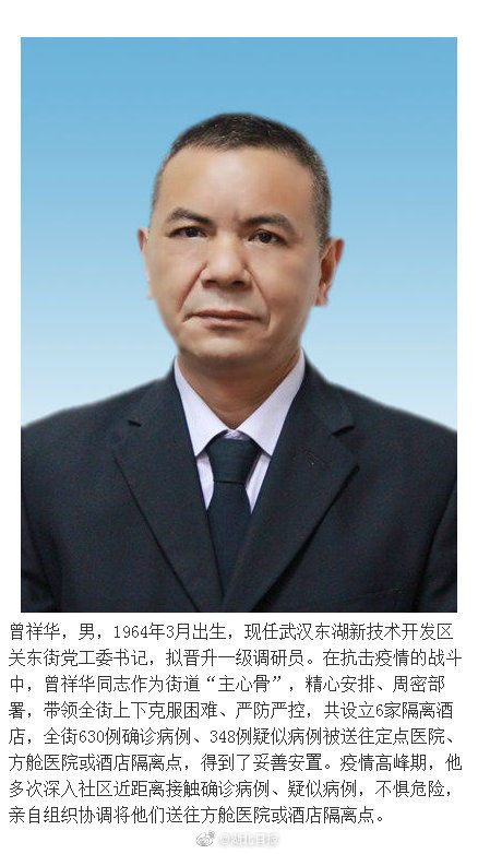  「名战」武汉拟提拔10名战疫一线表现突出干部