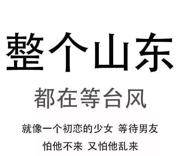 整个济南都在“等风来”！最新消息：暴雨大暴雨+8级大风后半夜到