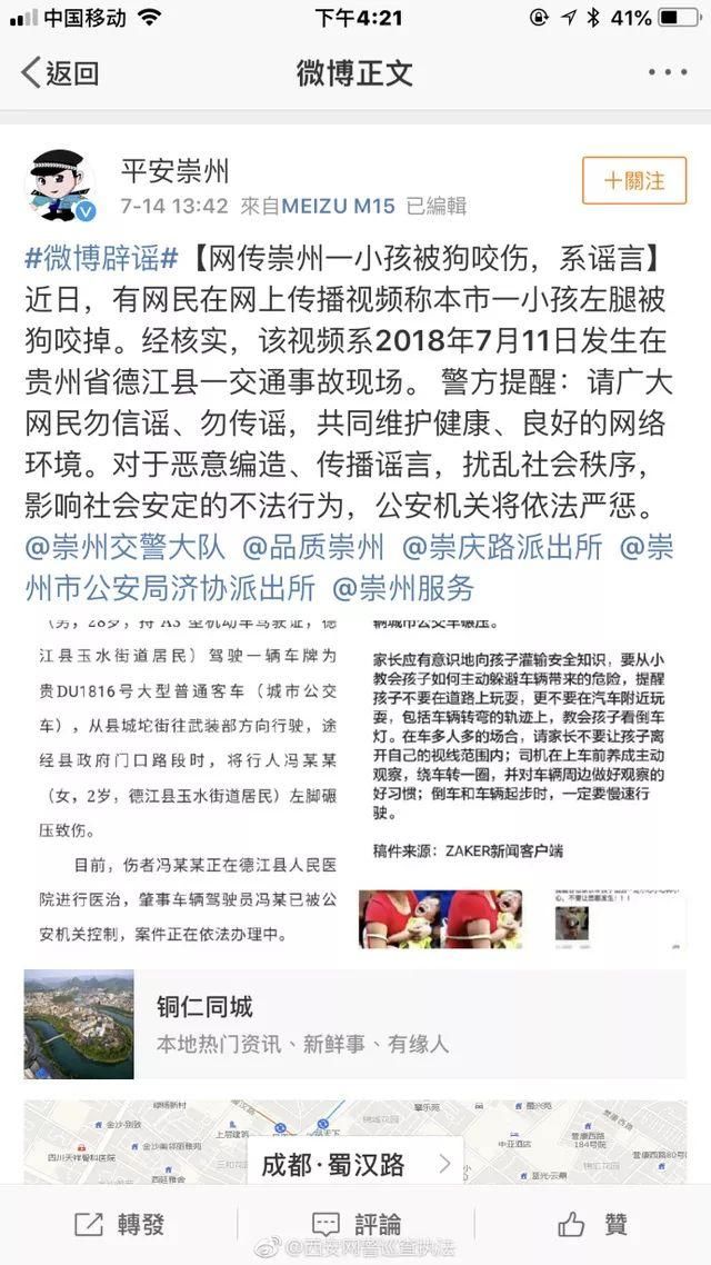 3岁小孩被狗咬伤半边脸？小孩左腿被狗咬掉？造谣者咋还有脸义正