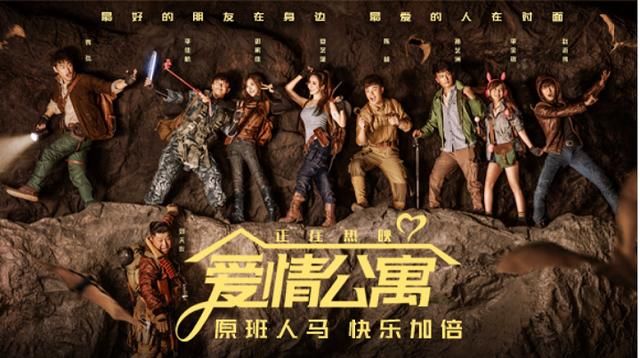 爱情公寓涉嫌偷票房？官微发十余条微博回应，网友：幸好他没参演