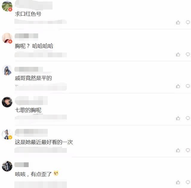 时尚辣妈戚薇穿背心亮相，身材扁平不分正反面，难怪人称七哥!