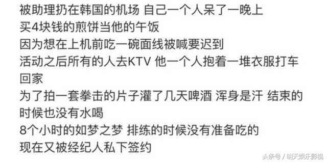 胡歌经纪人被辞退断后路，他干了这些事被粉丝骂惨！
