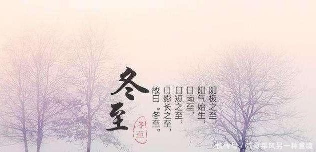  冬天■农村俗语：“冬至中，暖烘烘”是什么意思，今年冬天会不