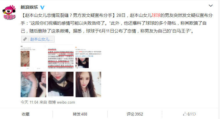 又一女星恋情破裂，男方发文称要曝出女星隐私，这下网友坐不住了