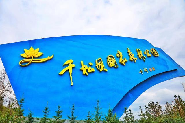 丰宁除了坝上草原，还隐藏着一个中国最美森林自驾者的天堂