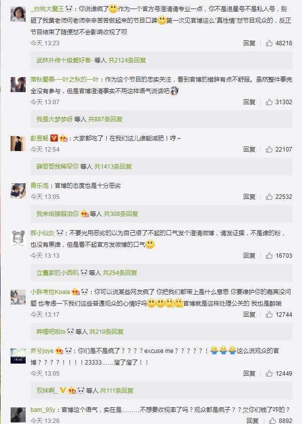 angelababy被扒假吃爆米花遭尬黑，节目组出面澄清语气强势遭众怒