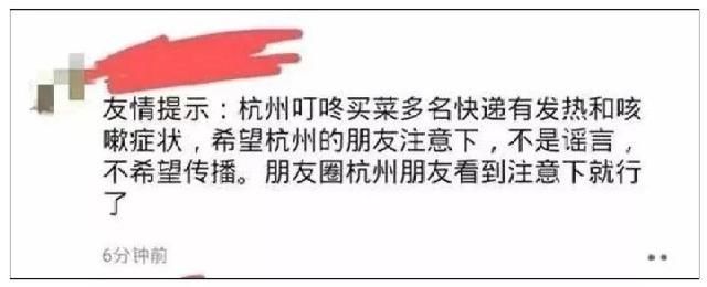 报警■杭州叮咚买菜多名快递员有发热和咳嗽症状？官方回应：谣言！已报警
