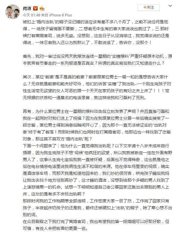 何洁发微博否认婚内出轨，苏醒第一个点赞并配文“奋笔疾书”!