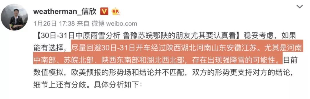 天气即将突变！大范围雨雪＋降温+7级大风！返程避开这几天！