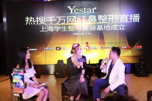 学生整形热潮 上海学生整形美容基地落户上海艺星