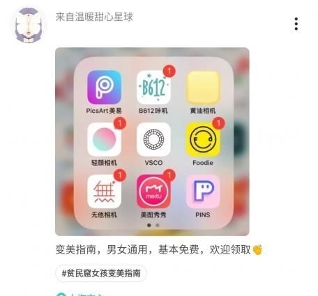 保养:Soul女孩分享变美心得:善待自己就是最好的保养