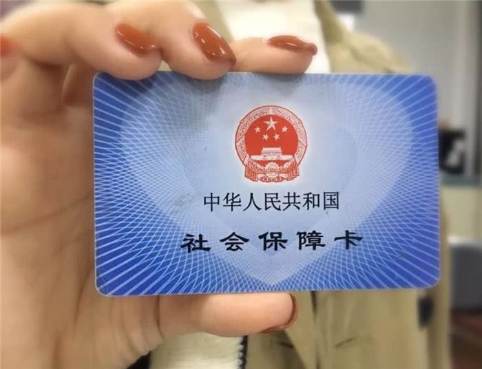  「取出」社保卡里的钱能取出来吗？要怎么做才能取出来呢？看完