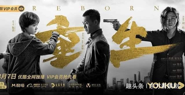 暴力:先《重生》才得永生,特别的日子,把特别的祝愿给特别的人!