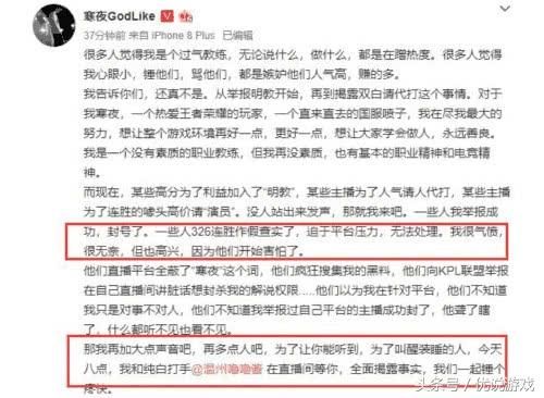 骚白代打事件添新眉目，虎牙诬陷曝光，网友称搬石头砸自己脚