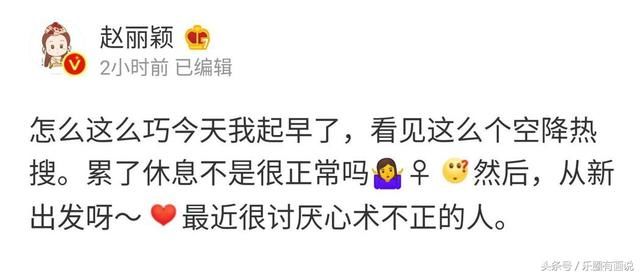 “宝宝累了，休息不是很正常吗？”颖宝发声打脸怀孕传言