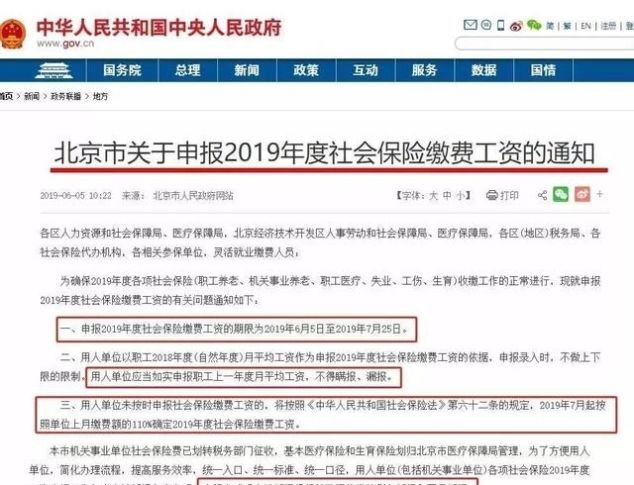 多家企业因“未按规定缴纳社保”被重罚！社保入税真的来了