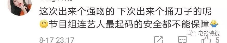 李宇春遭男粉丝强吻引热议，吴青峰四字暗示真相，4处细节让网友