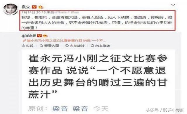 袁立再发微博爆娱乐届丑闻，这次的料让人不敢相信，网友：太吓人