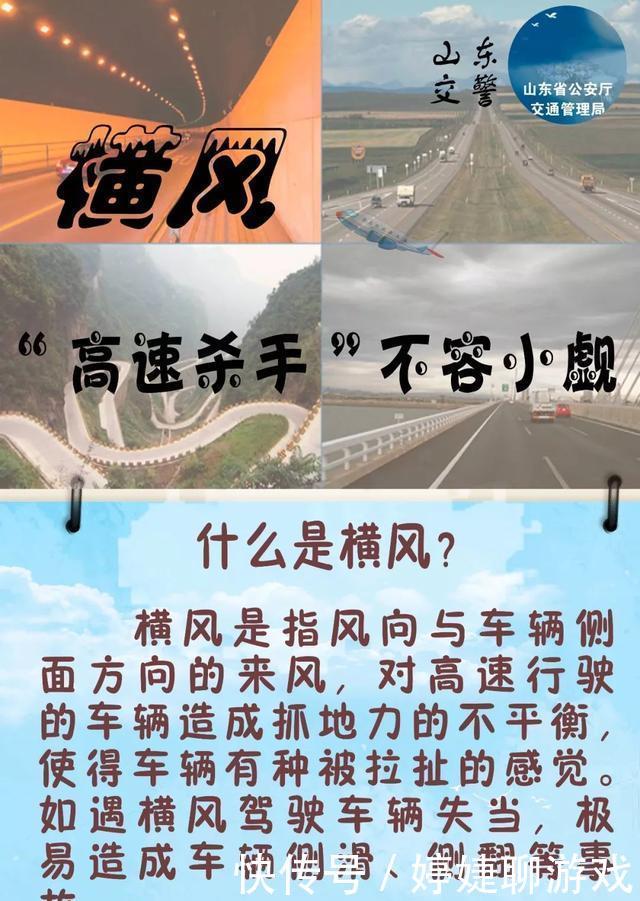 高速公路开车，当心横风！