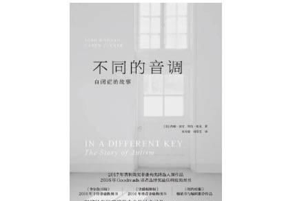  『穿越孤独拥抱你』当自闭症儿童长大：奇迹不是一个结果，而是一种状态