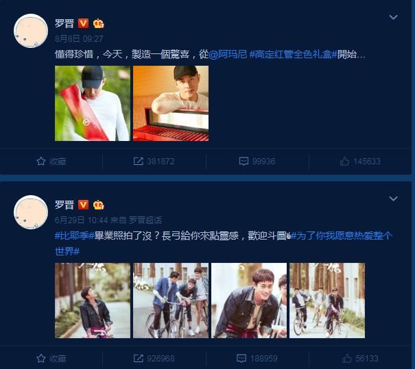 唐嫣罗晋真分手?前两天还被拍,工作室却发内涵微博!