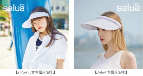 韩国salua圣萝亚防晒帽防雾霾系列 ,防晒不靠“化学物质”
