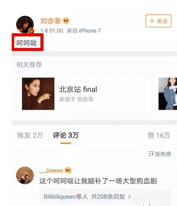 刘亦菲手撕“干爹”女友, 真相浮出水面, 网友: 女人失宠真可怕