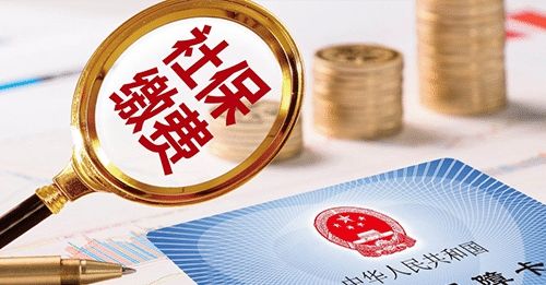  严查■社保严查开始了，不合规缴纳社保，要注意啦！