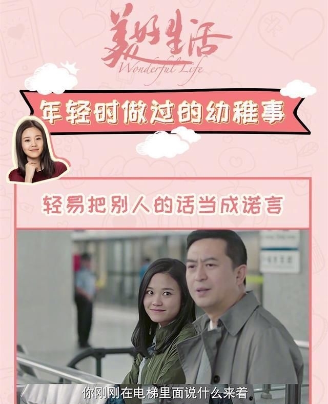 『影后』14岁就开始出道,母亲是金鸡影后,2次合作张嘉译被力捧