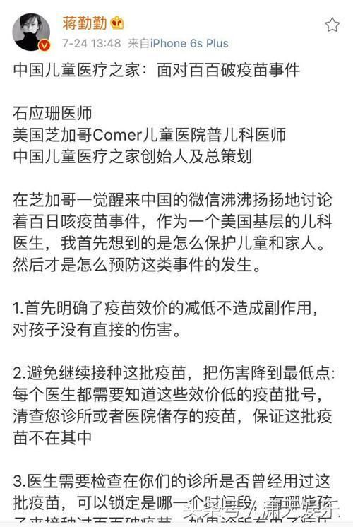 “假疫苗”事件明星发声，章子怡痛骂，谢娜质问，她说的话最理性