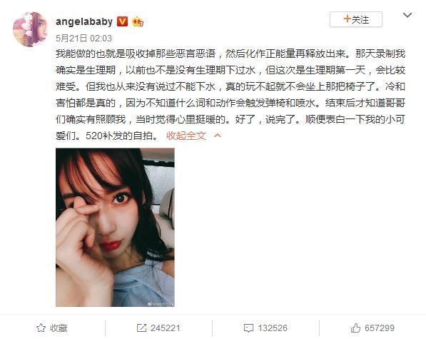 生理期事件之后，baby假吃爆米花被嘲，网友：真不争气