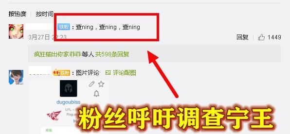  [完美]LPL历任假赛当事人共同点，Ning王完美躺枪，结果只有两种可能！