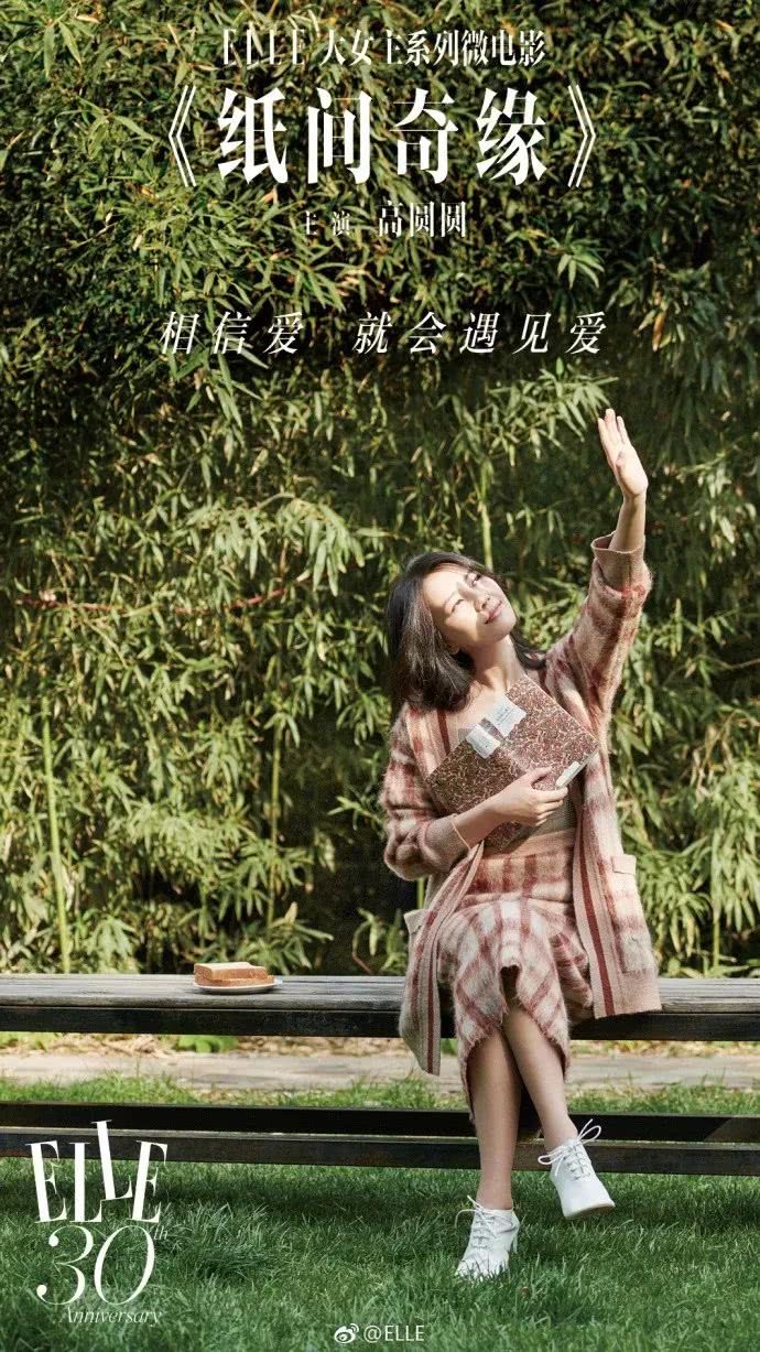 高圆圆又美回初恋，靠的不是颜值而是Ta