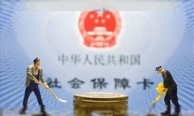  「下岗人员」下岗人员是否需要自掏腰包缴纳社保？