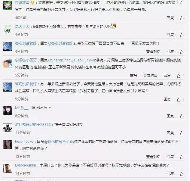 崔永元正因这条“得意洋洋”的微博，激怒了事件中的“男主角”