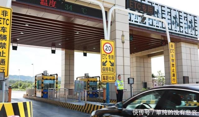 国家正式宣布！再见，收费站！