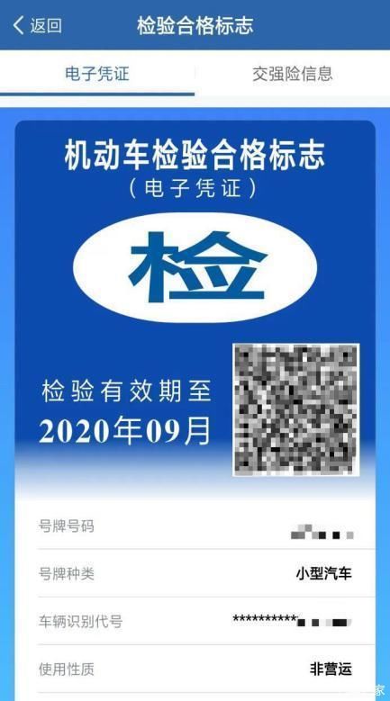  检验@3月起，车检验标志不用再贴了…… 3项便民措施开始实施