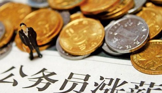  [改革]公务员工资制改革后，影响这么大啊！