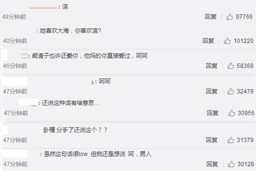 阚清子证实已和男友分手，纪凌尘转发却因四个字被批渣男，蹭热度